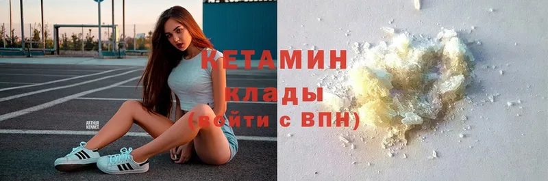 Кетамин ketamine  Видное 