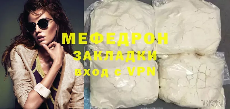 Меф mephedrone  Видное 